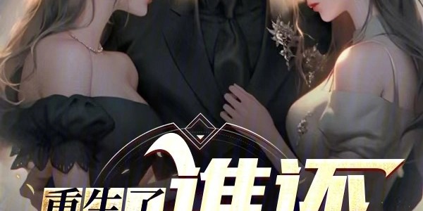 ပြန်လည်မွေးဖွားပြီးမှတော့ ဘယ်သူက အနုပညာရှင် ဆက်လုပ်ဦးမှာလဲ